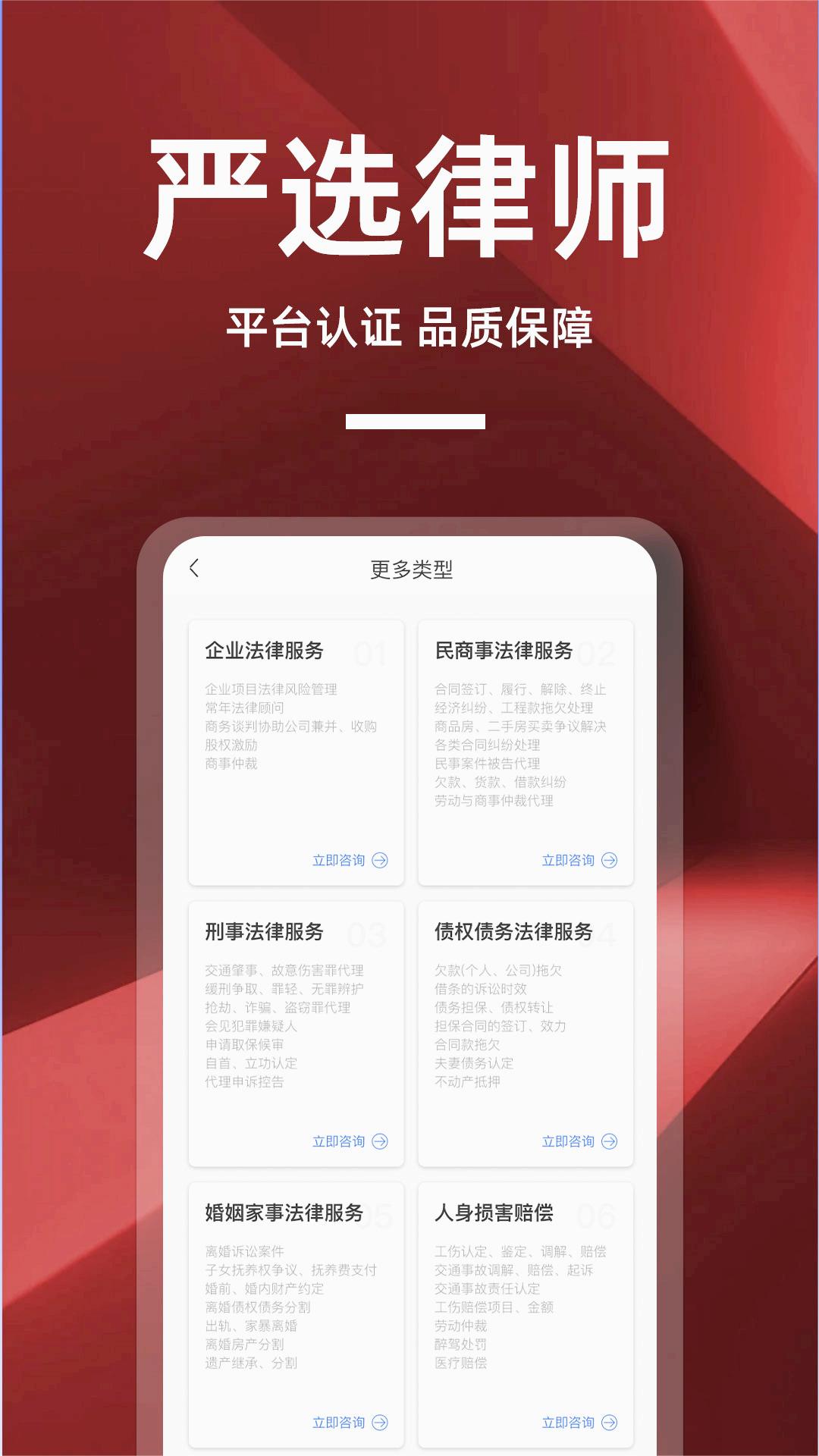 律师帮你 律师帮你