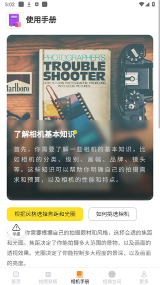 新雨相机 新雨相机