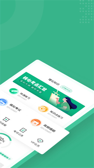 高考志愿规划师考试聚题库 高考志愿规划师考试聚题库
