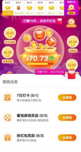 老乡红包群 老乡红包群
