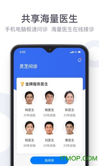 荷叶健康商家版 荷叶健康商家版