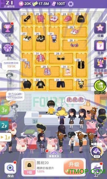 潮流合伙人 潮流合伙人