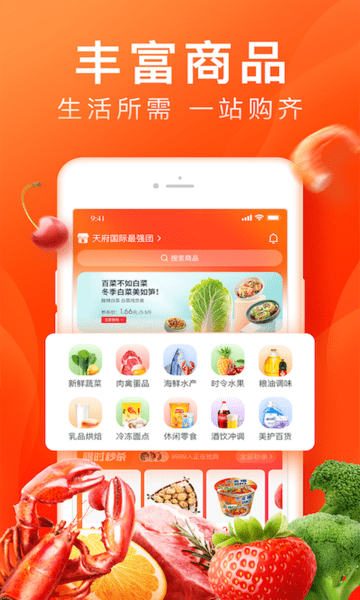 橙心优选电商平台app 橙心优选电商平台app