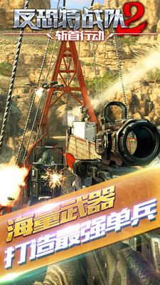 反恐特战队 迅雷 反恐特战队 迅雷