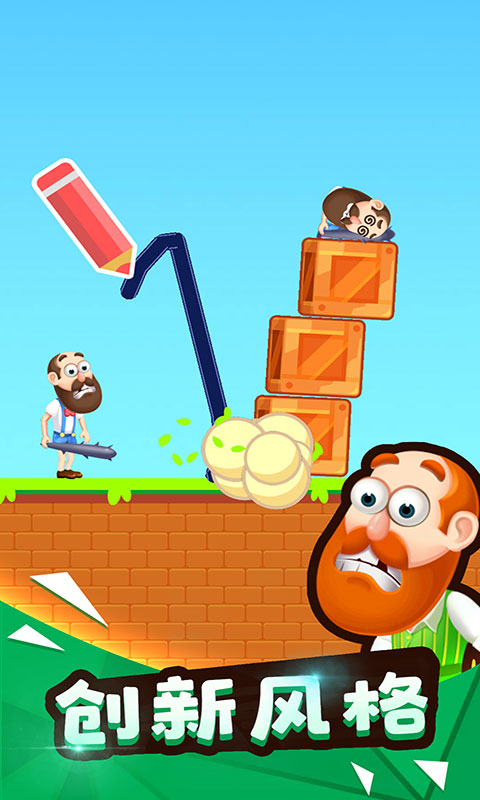 砸晕糟老头子 砸晕糟老头子