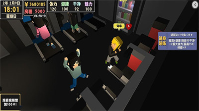 属性与生活2最新版下载 属性与生活2最新版下载