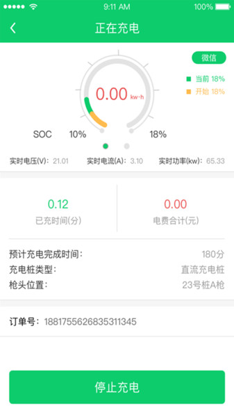 任我充 任我充