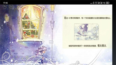 智趣英语点读 智趣英语点读