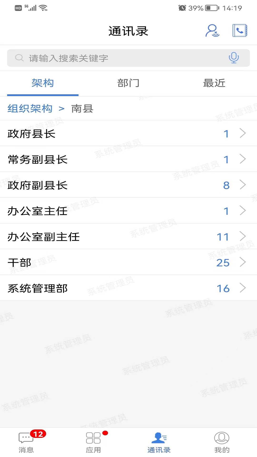 南县政务 南县政务