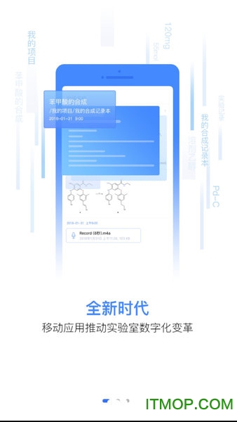 实验数据管理 实验数据管理
