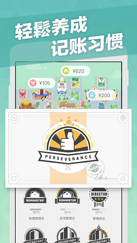 记账城市官方版 记账城市官方版