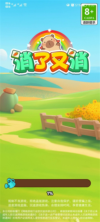 消了又消红包版 消了又消红包版