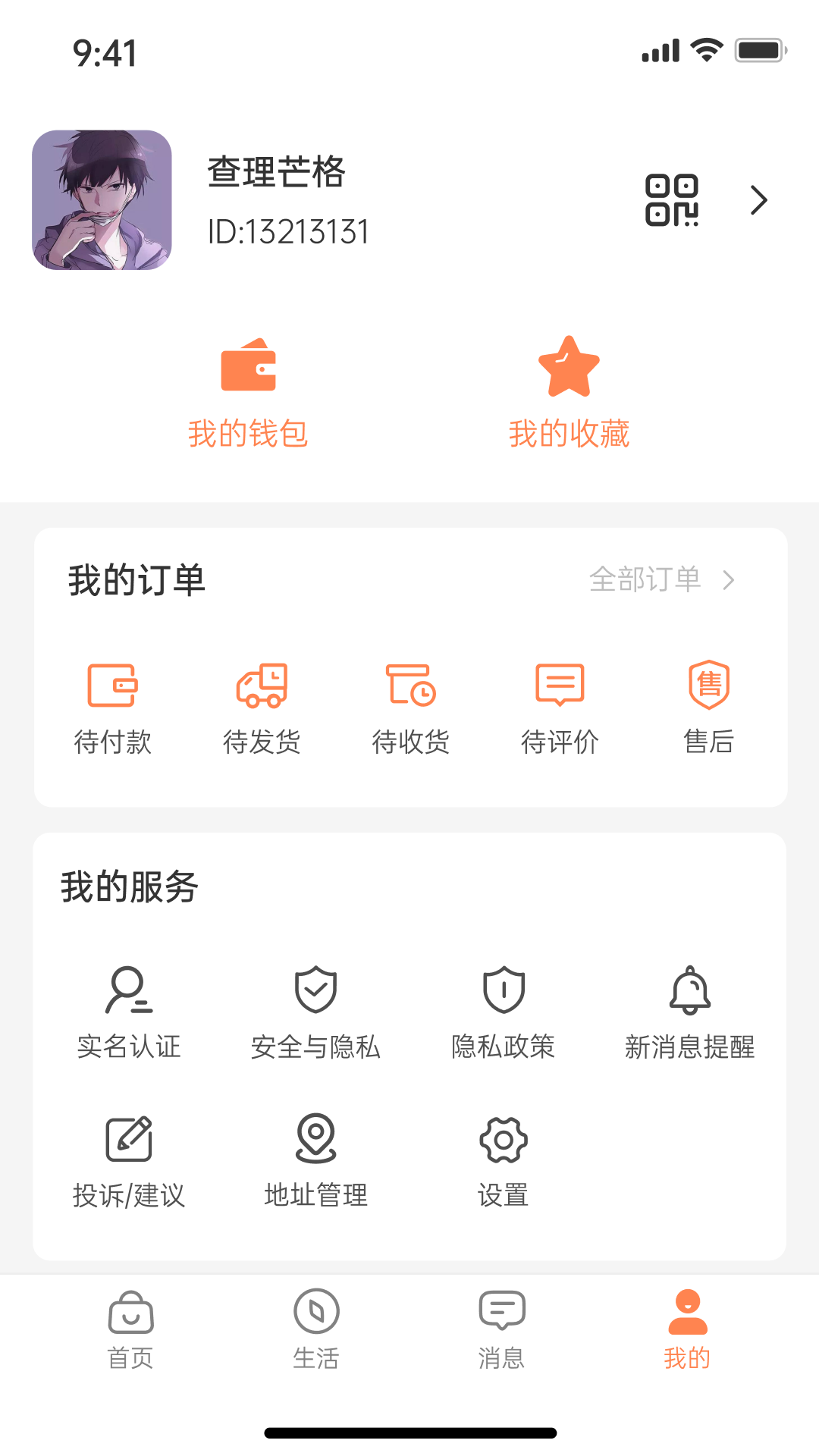 老乡购 老乡购