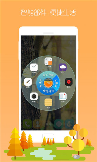 3D宝软桌面 3D宝软桌面