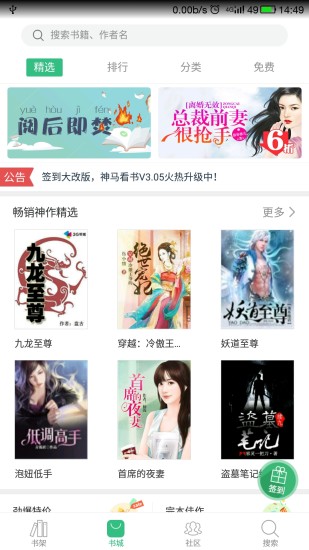 神马看书手机客户端最新版 神马看书手机客户端最新版