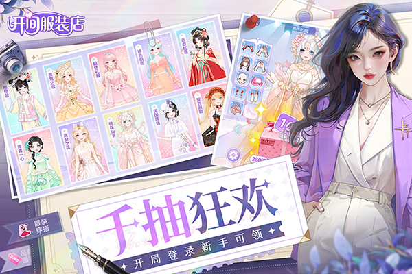 开间服装店 开间服装店