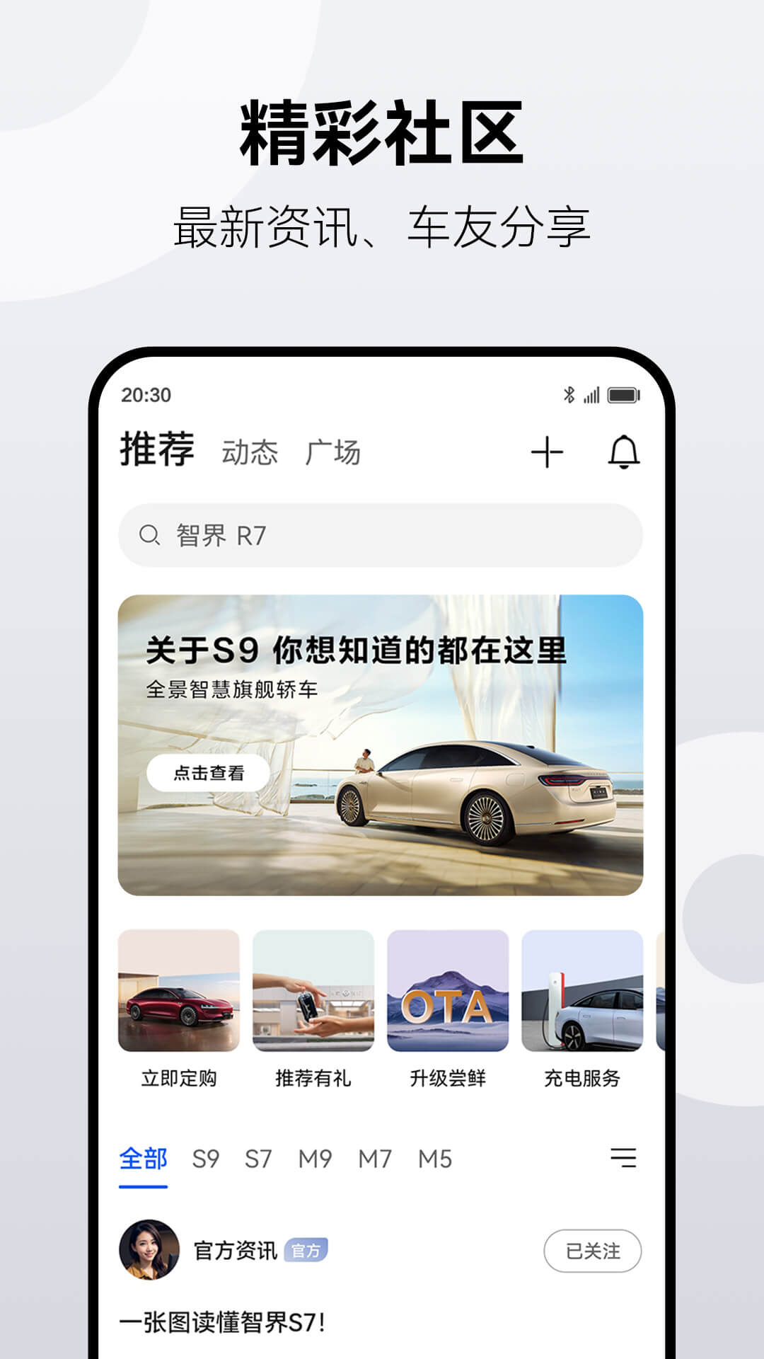 鸿蒙智行 鸿蒙智行