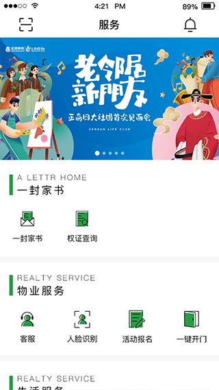正生活 正生活
