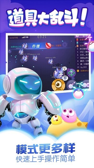 同城游萌菌大作战 同城游萌菌大作战