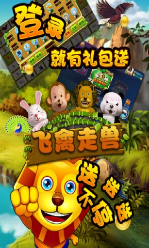 金鲨银鲨飞禽走兽 金鲨银鲨飞禽走兽