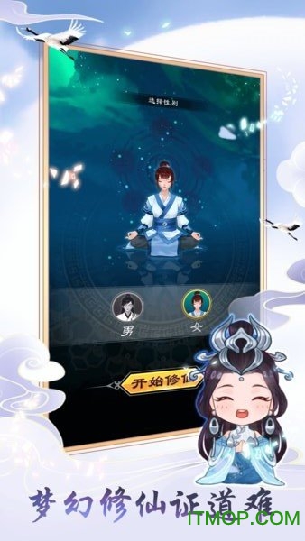 天天挂机修仙 天天挂机修仙