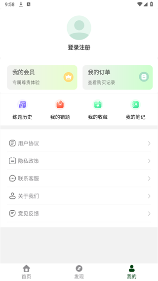 特岗教师精题库 特岗教师精题库