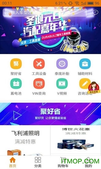 康众汽配 康众汽配