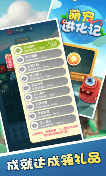 萌宠进化记 萌宠进化记