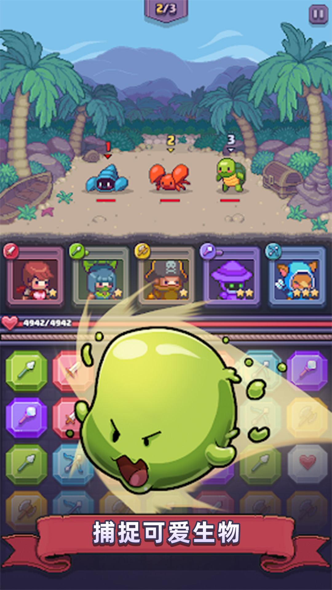 像素世界历险记 像素世界历险记