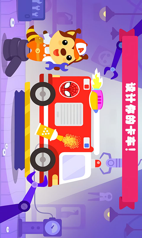 宝宝越野卡车模拟驾驶 宝宝越野卡车模拟驾驶