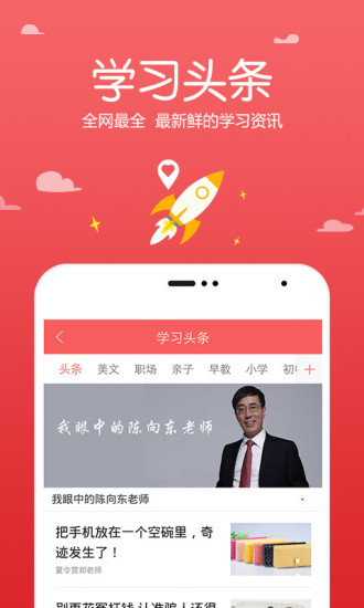 跟谁学学生版 跟谁学学生版