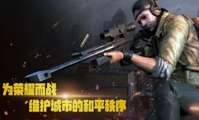 荣耀狙击 荣耀狙击