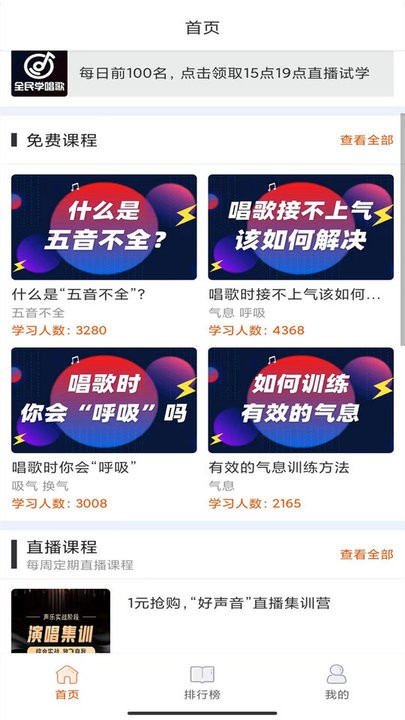 在线学唱歌 在线学唱歌