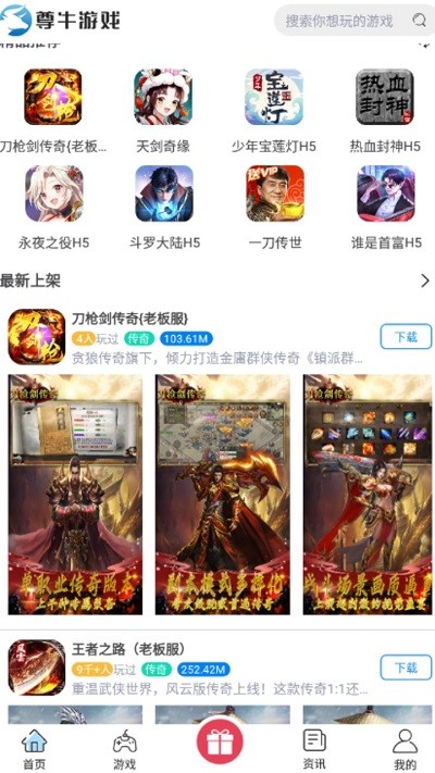 尊牛游戏 尊牛游戏