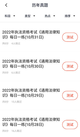 金题执法资格题宝 金题执法资格题宝