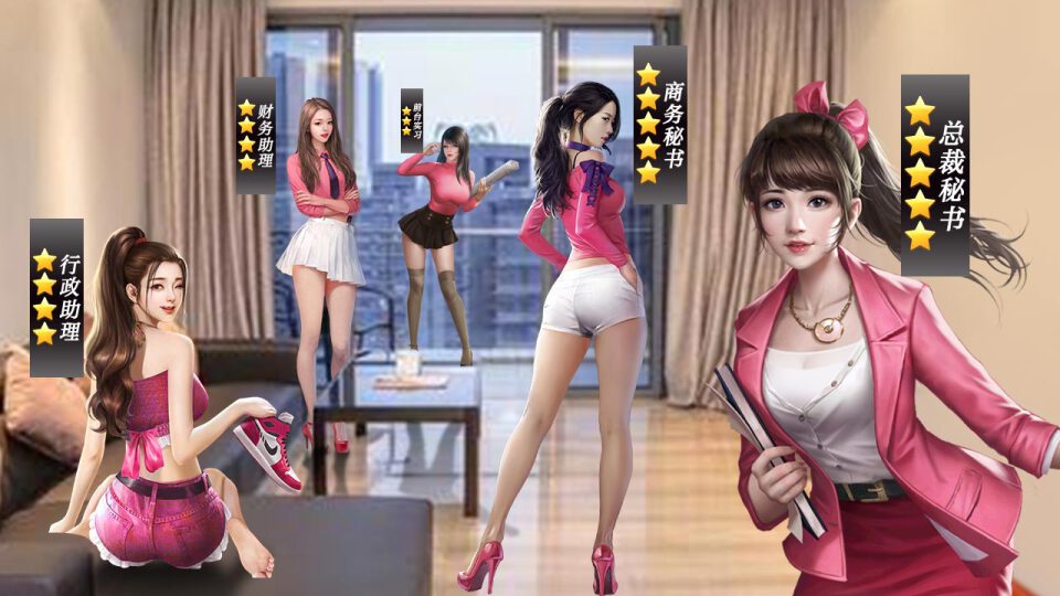 我的女王秘书 我的女王秘书