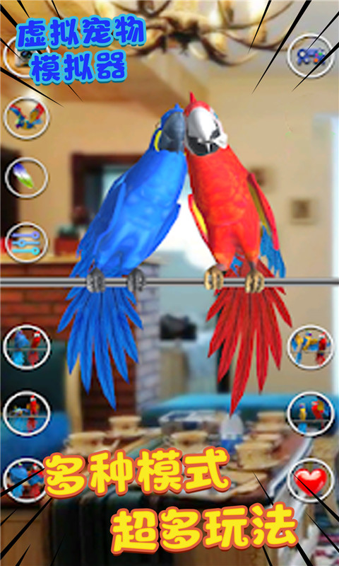 虚拟宠物模拟器 虚拟宠物模拟器