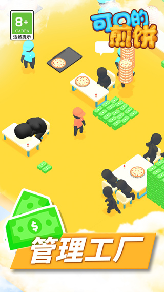 可口的煎饼 可口的煎饼