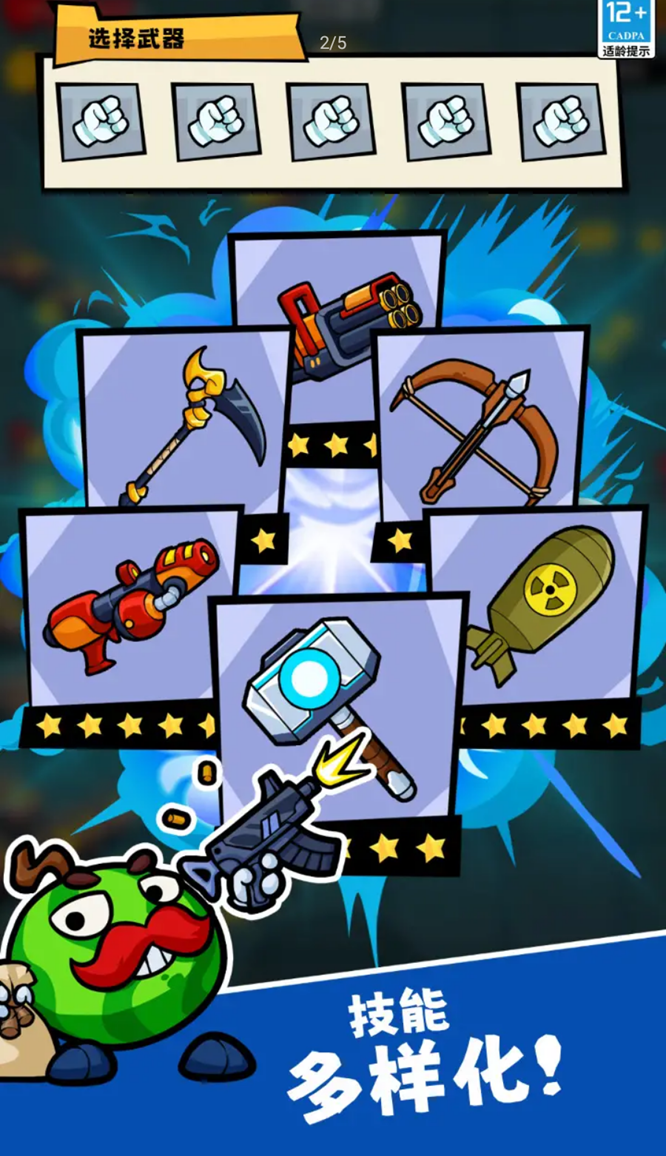 疯狂水果切 疯狂水果切