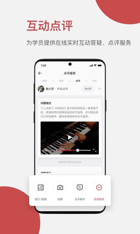 云端美育助手 云端美育助手