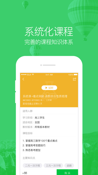 企鹅辅导 企鹅辅导