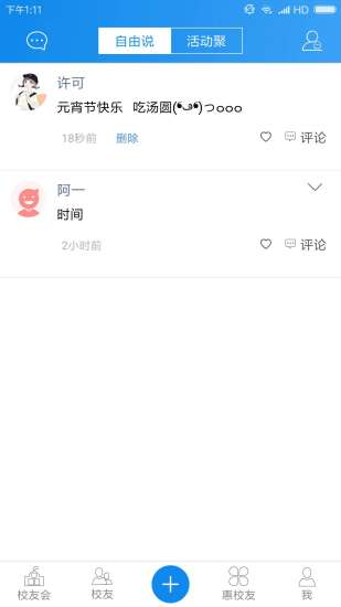 文理校友会 文理校友会