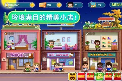 口袋商业街2存档 口袋商业街2存档