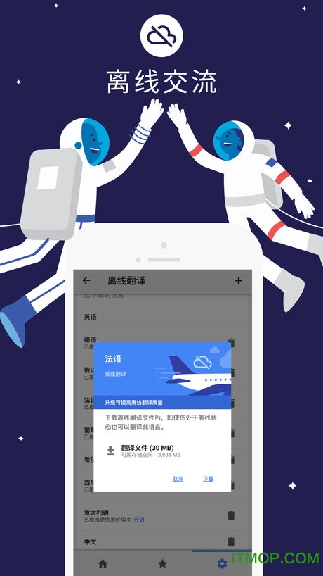 谷歌翻译app去广告去升级版 谷歌翻译app去广告去升级版