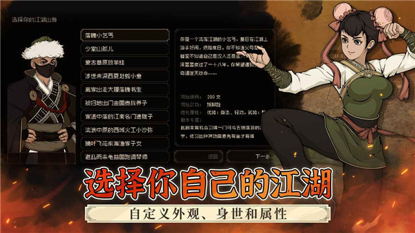 大江湖之苍龙与白鸟手机版 大江湖之苍龙与白鸟手机版