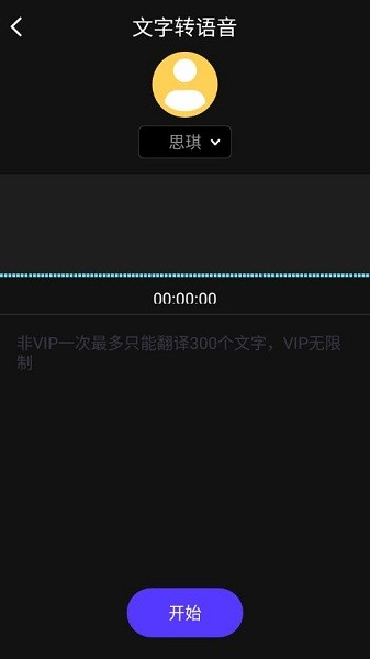 AI语音翻译 AI语音翻译