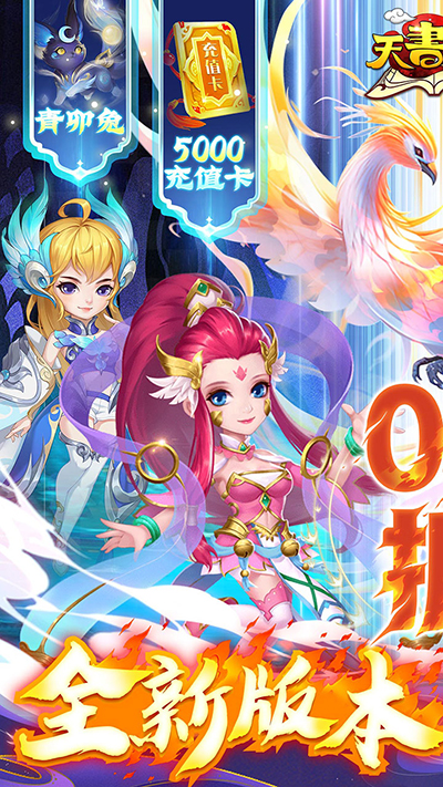 天书奇谈刀枪不入 天书奇谈刀枪不入