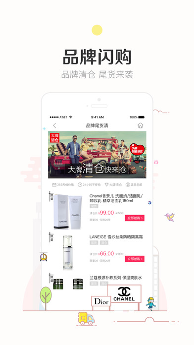 楚楚街 楚楚街
