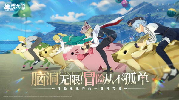 星痕共鸣手机版