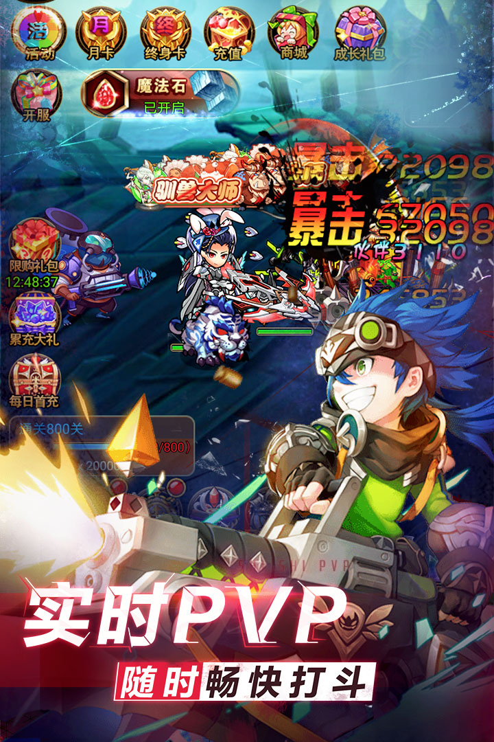 口袋英雄传 口袋英雄传